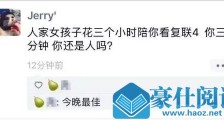 男生请女生吃冰淇淋是什么意思?约女生看复联为什么要吃冰淇【恋爱技巧】