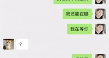 全民情敌:“你在谁床上呢?蹦迪蹦哪去了?”【恋爱技巧】