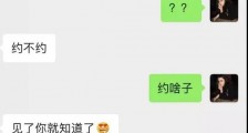 聊天中的低情商表现，你中了哪些？【恋爱技巧】