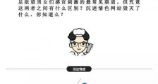被情色网站毁掉的中国男人,不刺激不成魔!【恋爱技巧】