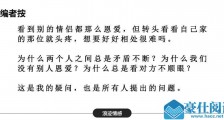 恋爱吗?说错话直接捅死那种!【恋爱技巧】