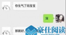 和女生聊天初期需要注意些什么?【恋爱技巧】