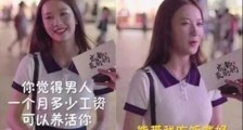 抖音小甜甜清纯人设崩塌,不过是作秀而已 话题推荐【恋爱技巧】
