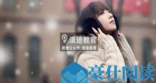 怎么和女生搭讪?【恋爱技巧】