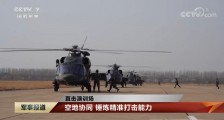 “蛙跳”突击!解放军空突旅獠牙初显:直