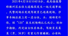 安徽黄山一车辆后座有一名女性死亡 警方通报:系他杀
