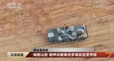 闽南山地,新列装的两栖突击车火力凶猛!新型穿甲弹无惧三代坦克
