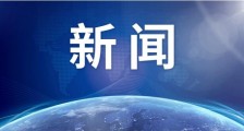 国务院:职工个人医保可支付家庭成员在定点医院的个人负担费用