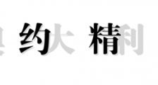 面对突然毁约 中国会不会“赌气”不买澳大利亚铁矿石？