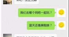 在游戏怎样撩妹 只需弄清男女思维差异【恋爱技巧】