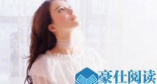 太怂了不敢搭讪怎么办【恋爱技巧】