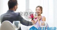 追女生送什么礼物好【恋爱技巧】