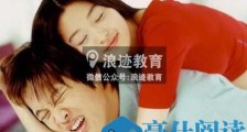 追女生的甜言蜜语!【恋爱技巧】
