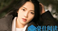 怎么在驾校搭讪女生【恋爱技巧】