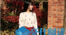 追求天蝎女怎么追?【恋爱技巧】