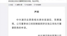 鲍毓明辞职 他为什么辞职?性侵养女是怎么回事?