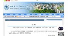 绵阳疫情最新通报:发现一例境外输入无症状感染者