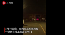 轿车撞上故宫东华门现场视频 肇事司机被警方带走