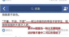 邱晨关闭社交账号原因是什么 邱晨是谁?说过什么话?