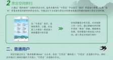 宁思念网上祭扫平台地址 2020清明节南京市民在线扫墓