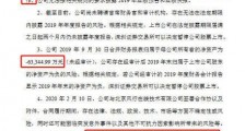 暴风集团仅剩10余人 同时存在拖欠部分员工工资的情形