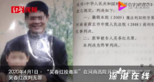 河南16年前投毒案改判无罪 事情具体经过如何?