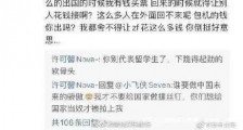 苏州纪委回应许可馨不当言论 她说了什么?事件详情