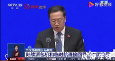 3月已包机接回中国公民1457人 回国人员要注意什么?