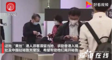 乱港分子向中国大使馆求助 特区政府如何回应?