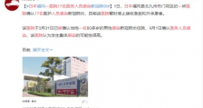日本一医院17名医务人员被感染 目前什么情况?