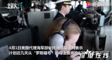 罗斯福号2700名士兵被允许下船隔离 船上目前疫情如何?