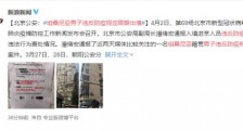 坦桑尼亚男子违反防疫规定限期出境 又是一起!