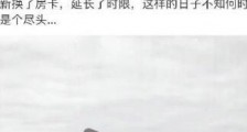 女子疑出国避疫情被困邮轮发热 具体情况是什么?