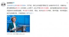 欧盟向意大利道歉 欧盟主席说了什么?意大利如何回应?