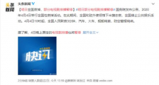 明日部分电视剧排播暂停 原因是什么?