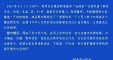 山东新泰男子为促销面粉大米 造谣“粮食被抢光”被拘
