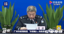 广州一外籍男子不配合隔离被罚 具体什么情况?
