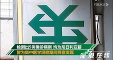 广州一街道5名外籍人士确诊 具体情况如何?