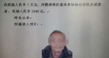 自贡莲花镇杀人案:82岁太婆被害 84岁丈夫有重大嫌疑