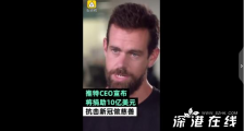 抗击新冠最大个人捐款 具体数目是多少?捐助者是谁?