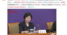 医用防护服等产能已基本满足国内 具体什么情况?