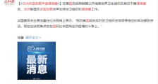 非洲多国政要声援谭德塞 具体什么情况?