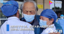 病床上看夕阳的老人出院了 恭喜!祝贺!