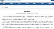 黑龙江新增28例俄罗斯输入病例 均为中国籍