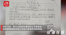 中兴通讯回应鲍毓明相关新闻 如何回应?目前情况如何?