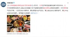 北京提倡餐饮酒吧业施行预约制度 对餐饮酒吧业有哪些要求？