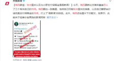 梅西否认转会传闻 具体什么情况?