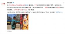 中央明确允许快递员进社区 具体什么情况?
