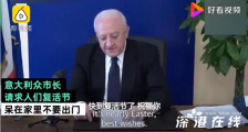 意大利市长恳请复活节别外出 目前意大利疫情情况如何?