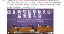 个别省份又出现聚集性病例 具体什么情况?